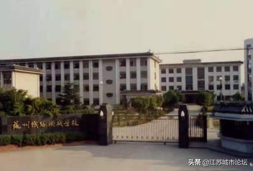 苏州铁路机械学校前世今生,苏州铁路机械学校01届