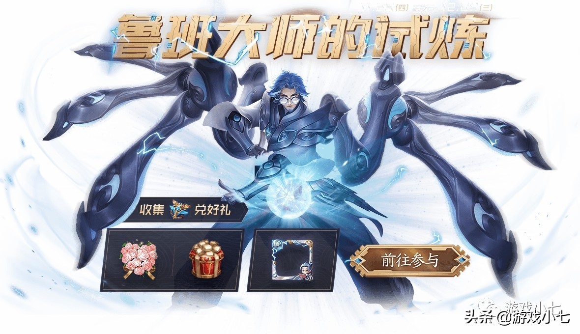 王者光荣鲁班头像装逼圆形,王者光荣鲁班大师头像框