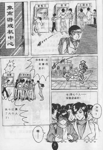 颜开和雪椰结局,颜开作品雪椰内容介绍