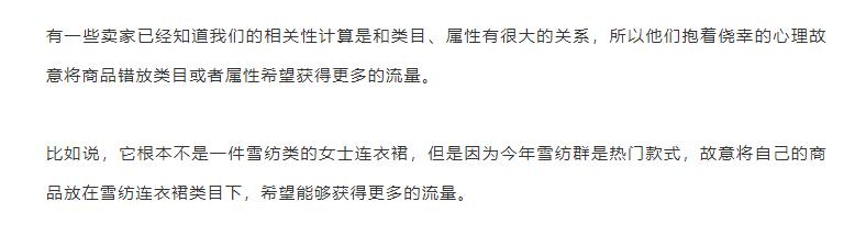 淘宝产品上错类目改类目会影响吗,淘宝类目放错怎么调过来比较好