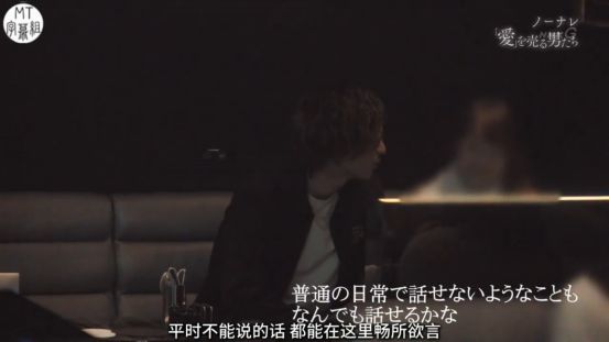 明码标价的岛国「男公关」，今天终于了解了