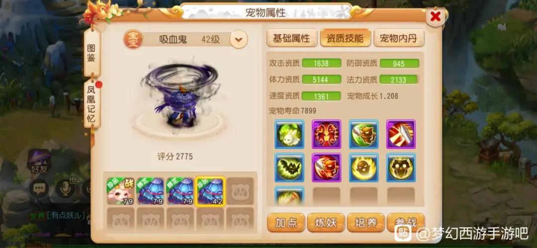 梦幻西游手游合宠元宝,梦幻西游手游十万金币合宠