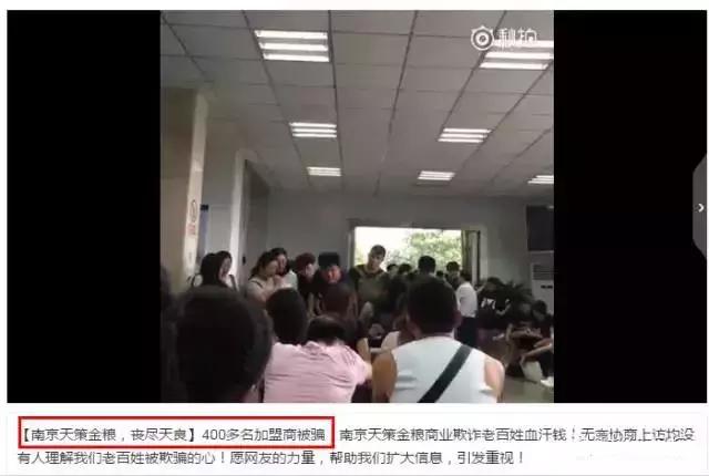 资金盘被骗最新信息,玩资金盘被骗案例