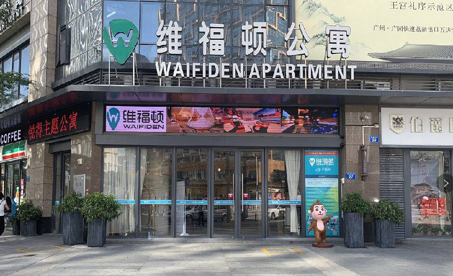 广州长隆水上乐园酒店便宜推荐,广州长隆熊猫酒店3天2晚水上乐园