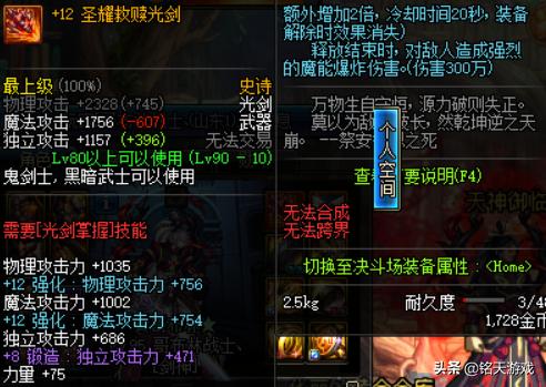 2021dnf红眼剑魂哪个厉害,dnf剑魂红眼技能