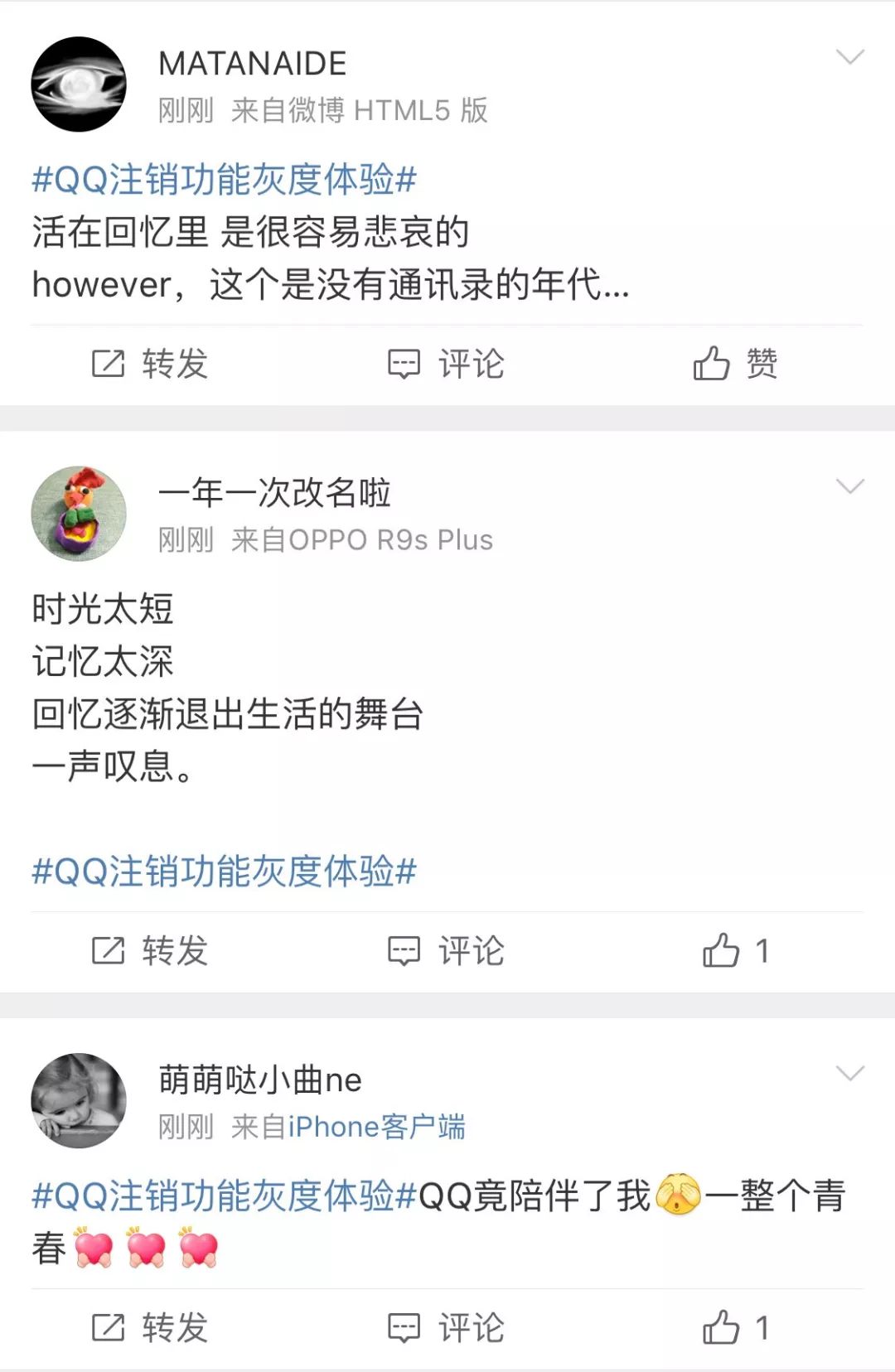 qq空间完全删掉说说,qq已删空间说说