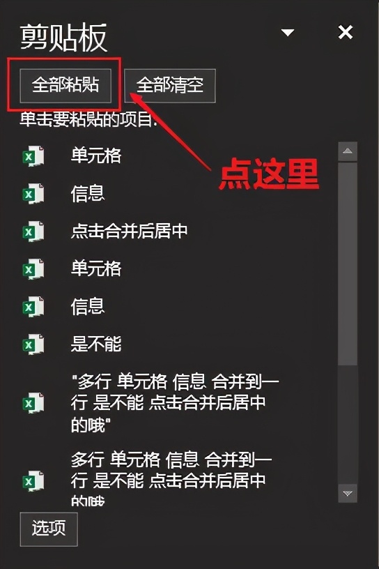 剪贴板具备哪些基本操作,剪贴板最常用的的几种操作