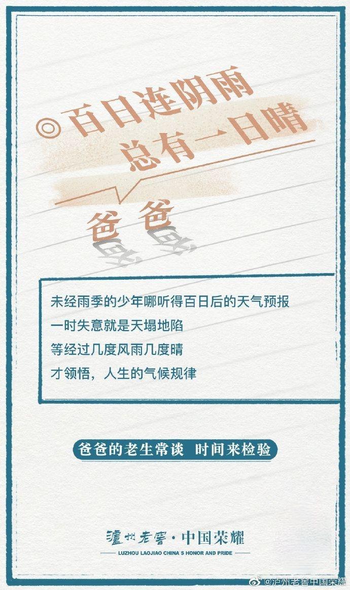 超级走心的父亲节海报借势文案,往年的父亲节品牌营销海报