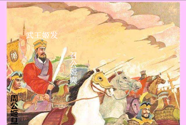 姜子牙与周公旦的人生暗战，谁是嬴家？