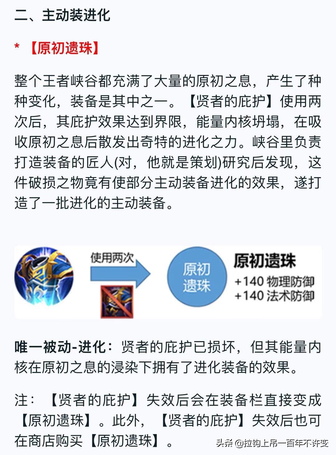 王者光荣新版本对哪些英雄修改了,王者光荣新赛季改动及英雄攻略