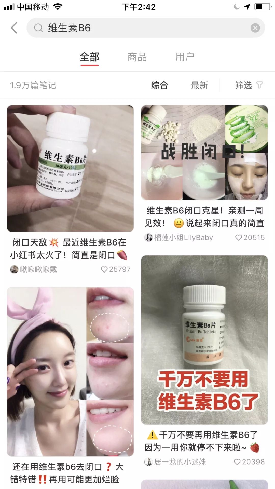 什么？让我拿马应龙涂脸？还说对能消黑眼圈？！