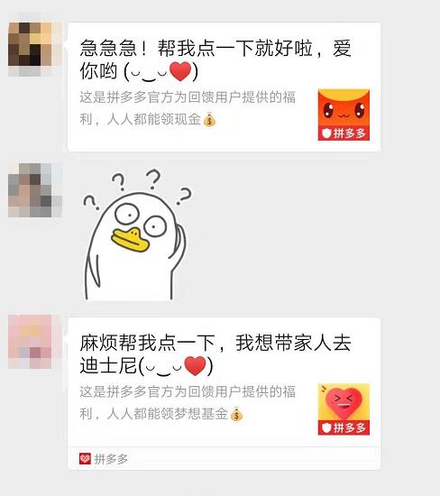 拼多多拼500红包是什么套路,拼多多拉人助力得红包的套路