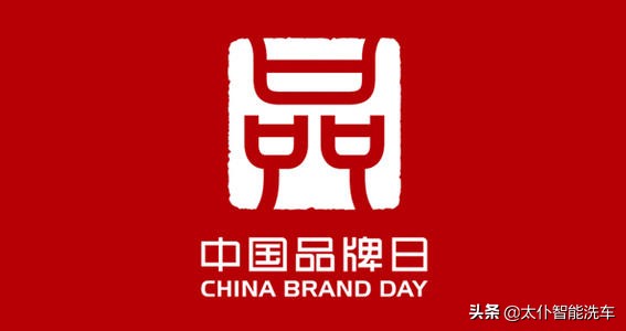 国潮火热来袭,智能洗车机有什么品牌