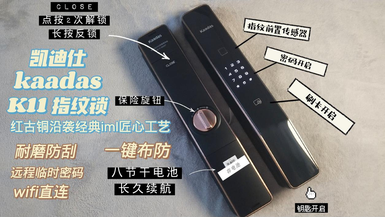 wifi全自动智能门锁,凯迪仕智能锁k11