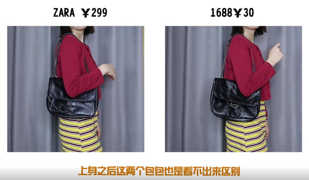 1688上居然能买到便宜10倍的Zara，我买了4样回来测评