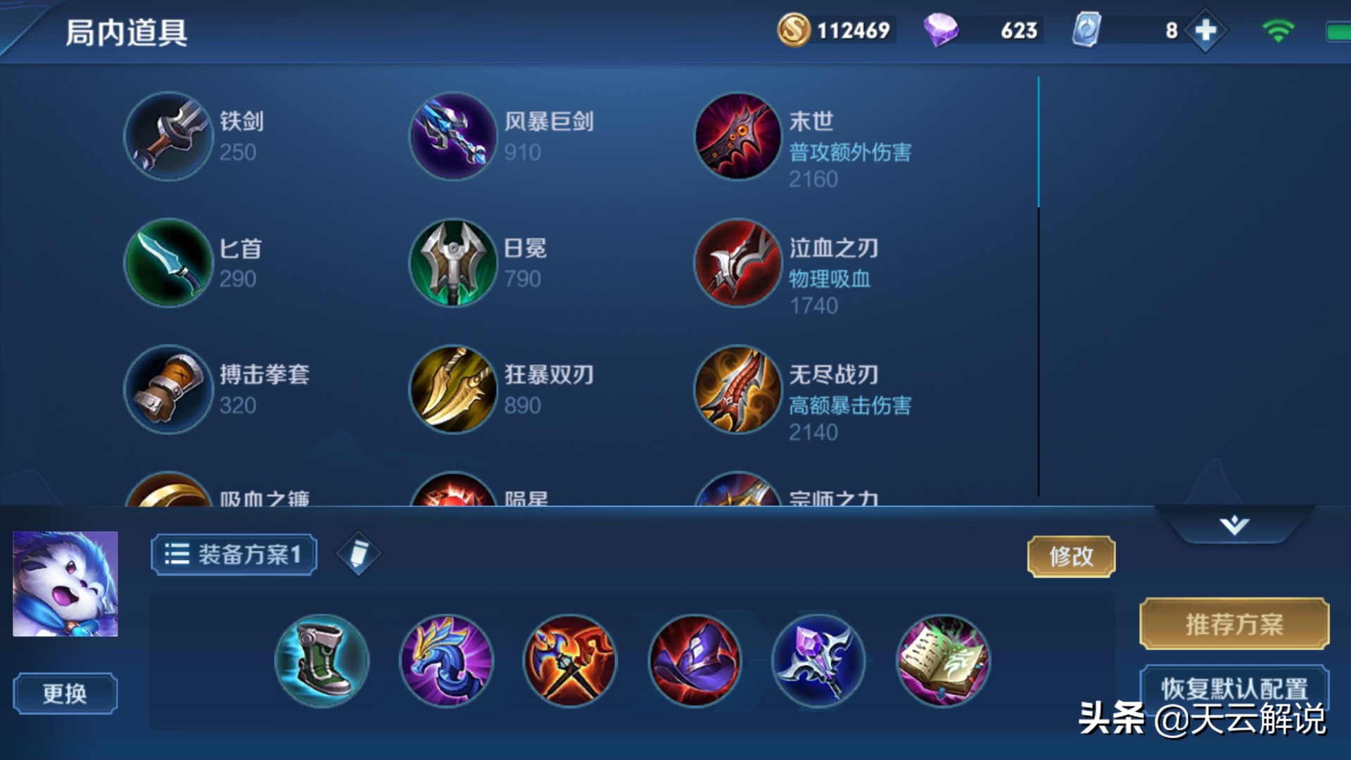 改版梦奇的最强连招,梦奇打法思路教学细节讲解