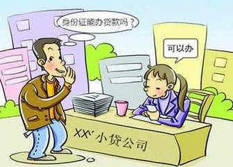 大额贷款中介常见骗局,线下贷款中介套路大全