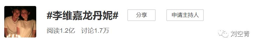 网友爆料李维嘉近况,李维嘉结婚是真实的吗