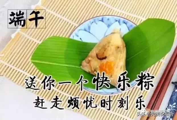 端午节最美好最温馨的祝福,端午节祝福语端午安康