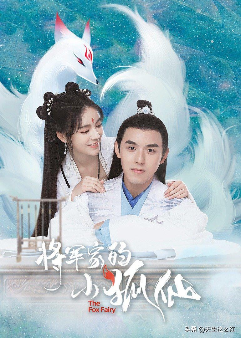 赵露思和徐开骋造型,赵露思徐开骋红衣古装