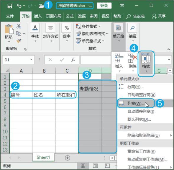 excel表格员工考勤表怎么制作,excel表格考勤表上午下午制作教程