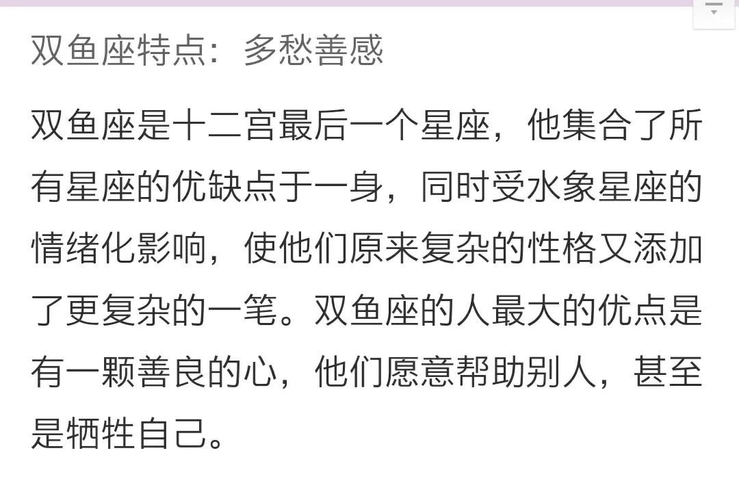 每个星座的性格特点是什么,星座交界处的人的性格特点