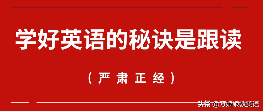 干货句子100句,干货英语必学的词缀总结