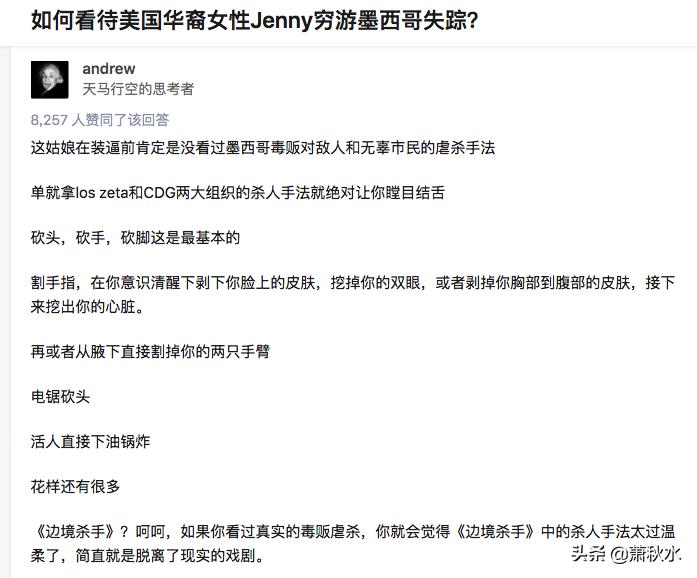 失联穷游墨西哥女孩,穷游墨西哥女孩失踪