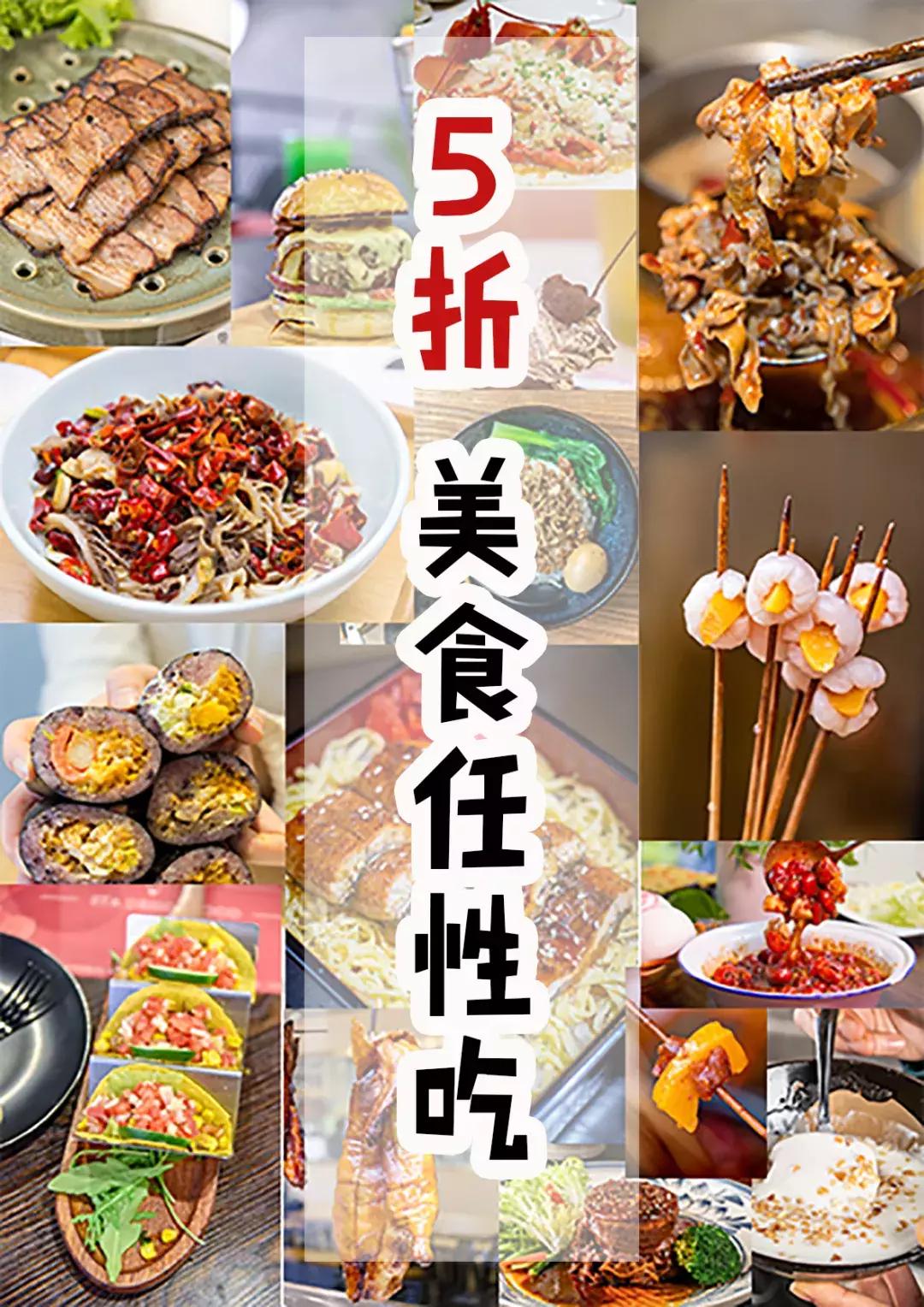 520霸王餐,520双人霸王餐