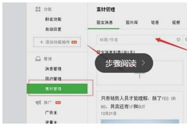 微信公众号转载原创文章,微信公众号怎样转载别人的文章