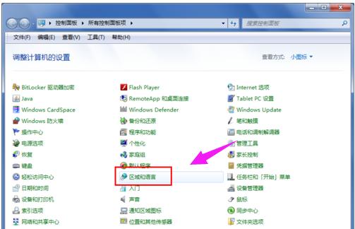win7电脑语言怎么改成中文,win7搜狗语言栏怎么恢复