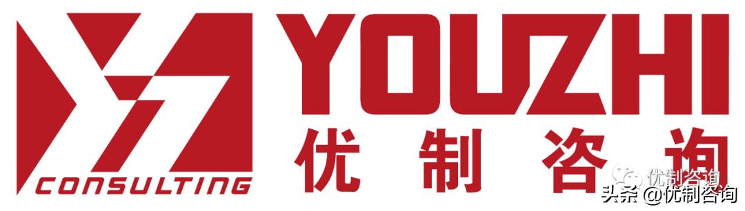 「优制咨询精益项目」某药企《精益价值流VSM与改善》导入培训