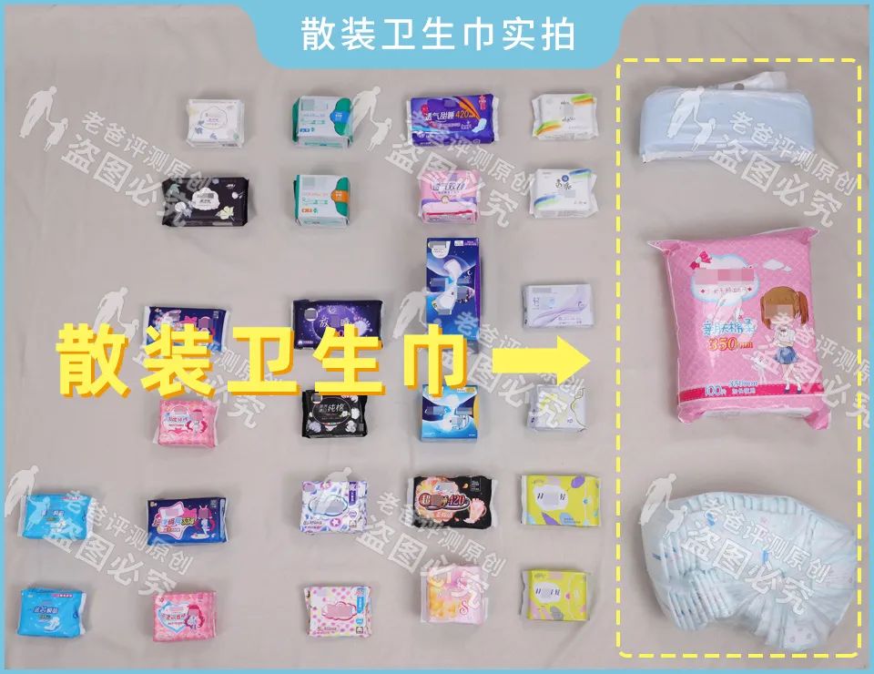 网上的散装卫生巾可以用吗,散装卫生巾到底好不好用