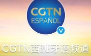 北京语言大学西班牙语专业介绍,北京语言大学西班牙语专业怎么样