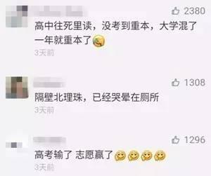 这所二本学校，一夜之间变成“985”大学分校，运气堪比中彩票！