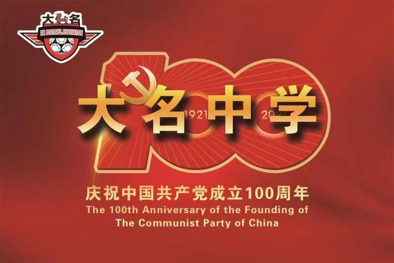 河北大名县篮球比赛,大名县篮球联赛