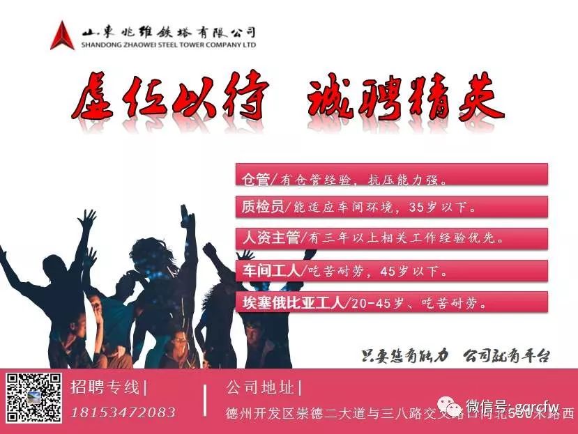 国庆节最新招聘,国庆节招聘最新信息