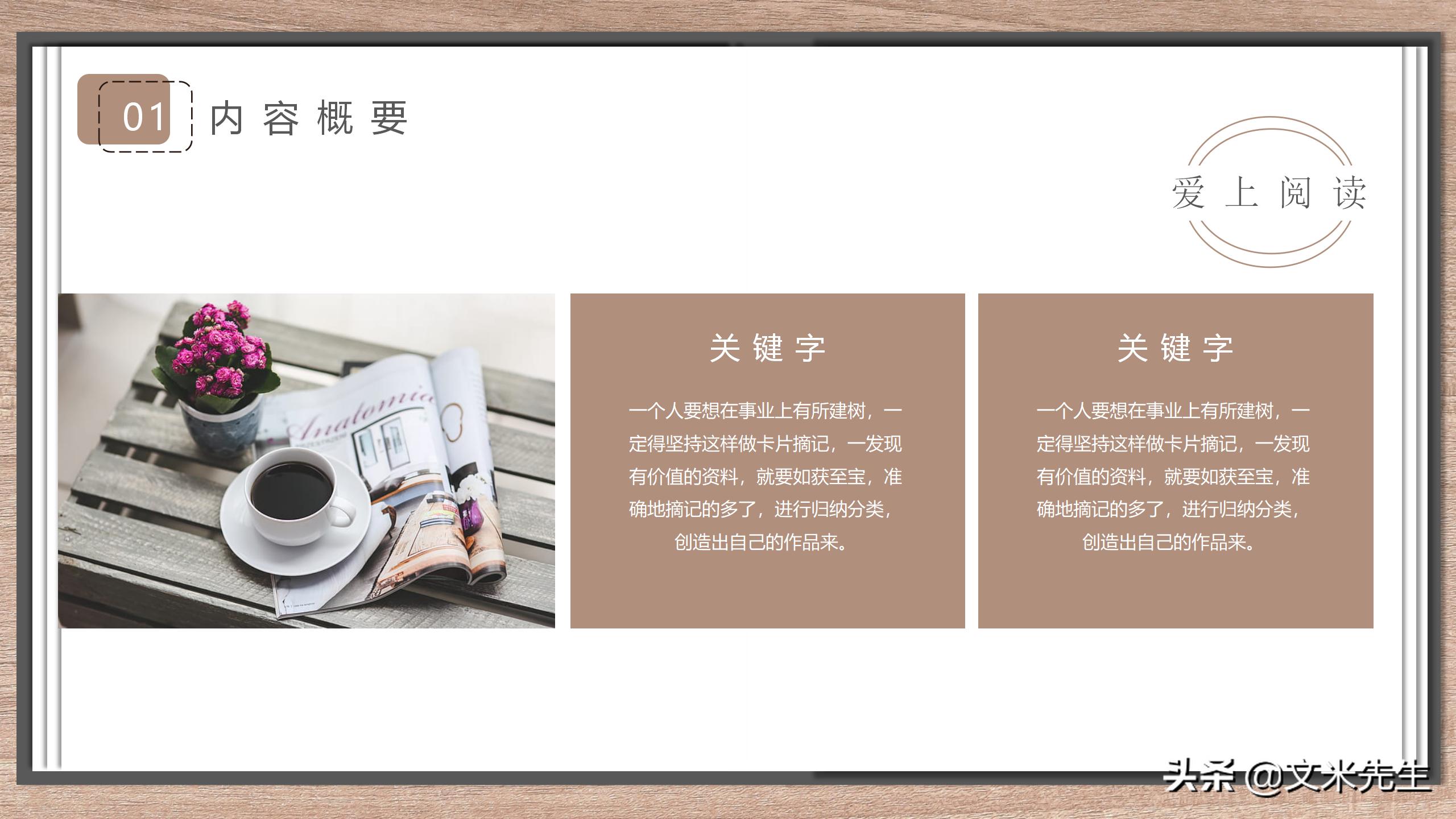 招商会ppt范本,企业招商ppt设计