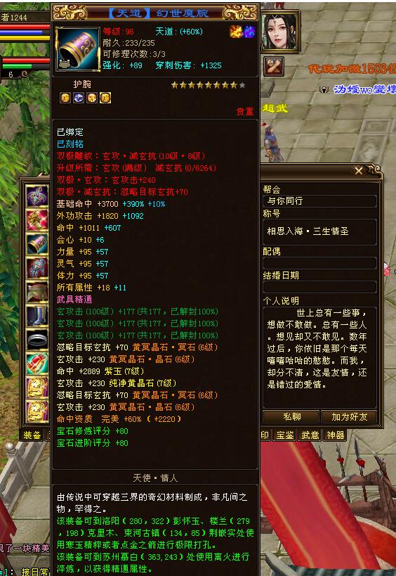 天龙八部十大逆天装备,天龙八部怀旧第一重楼是怎么出的