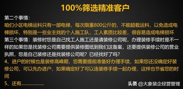 电销与客户沟通的技巧与话术,电销话术怎么才能让客户听你的话
