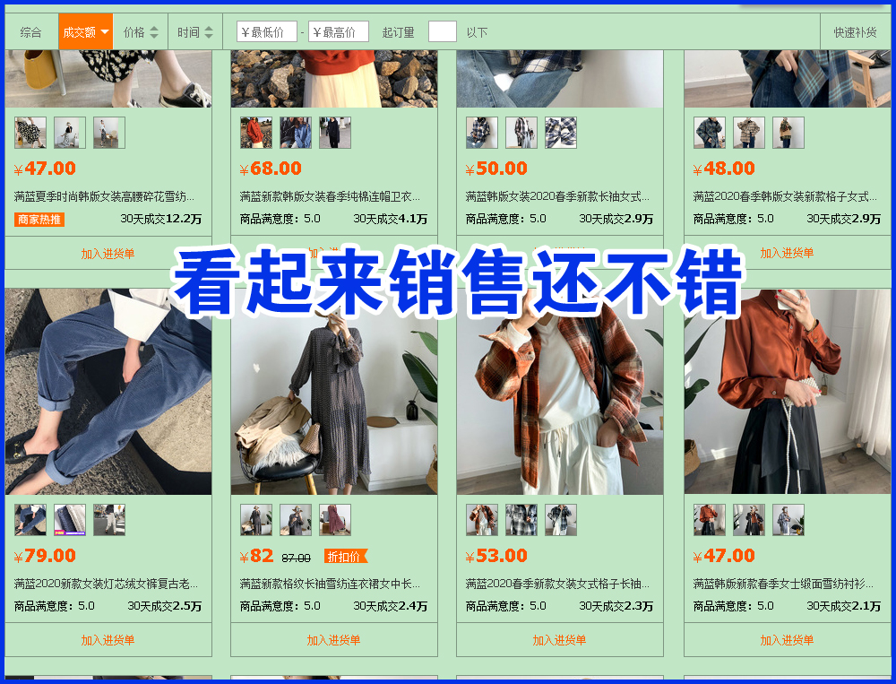 零库存一件代发,个人如何做一件代发电商