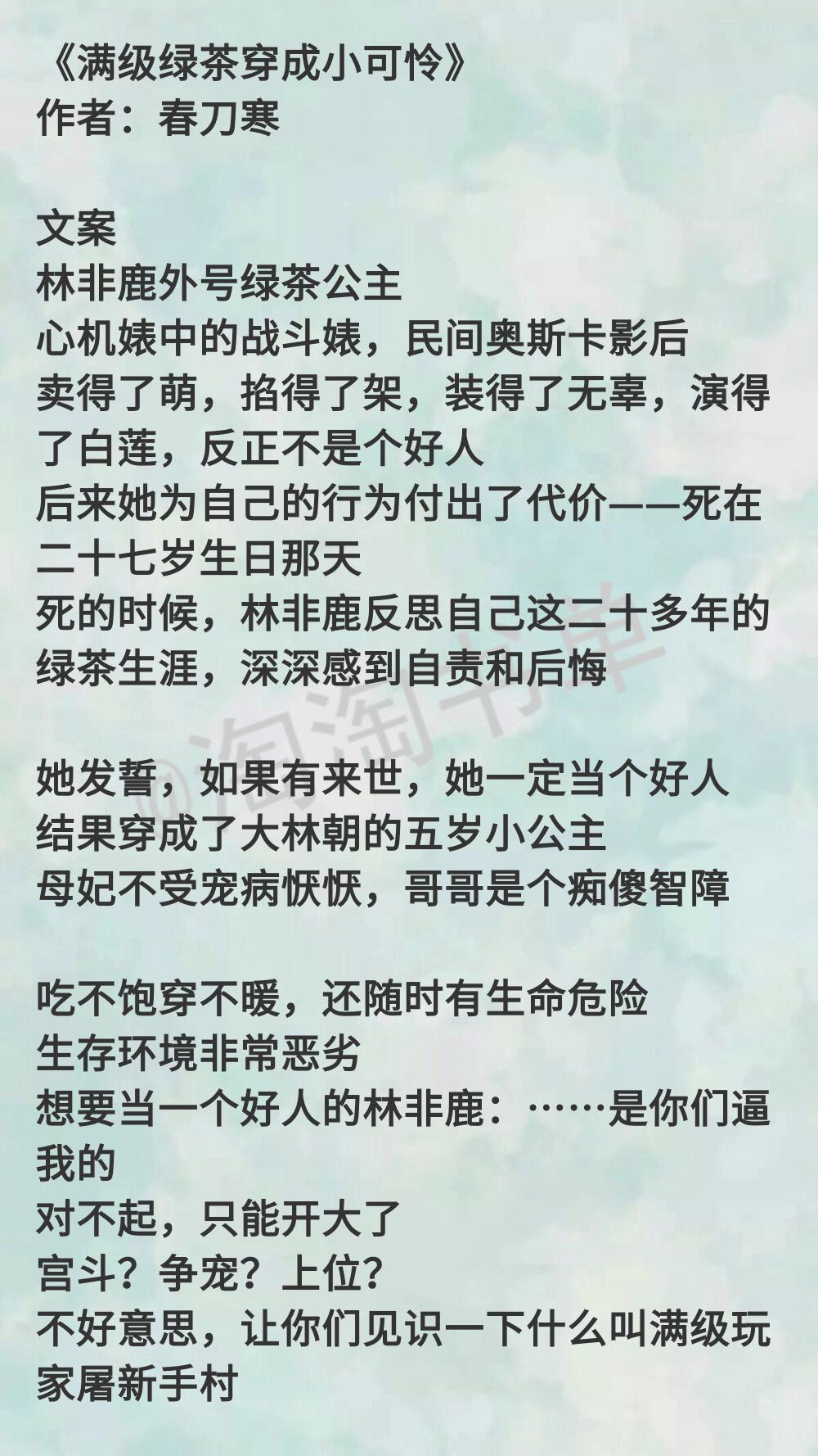 推荐女主真小孩，可可爱爱，日常温馨的小说，看完真香系列