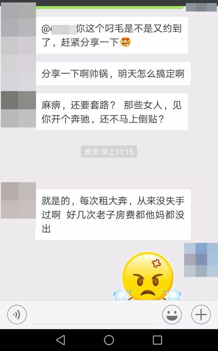 我用租来的豪车，睡了19个妹子