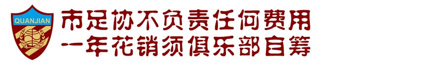 天津天海2020赛季何去何从,天津天海解散跟权健有什么关系