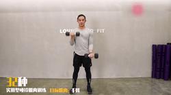 8个哑铃动作在家一样可以锻炼,用哑铃锻炼肩部肌肉的动作