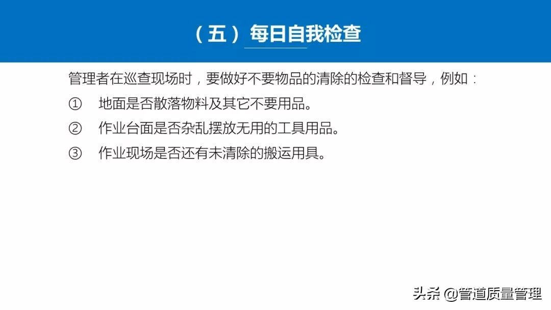 推行车间现场5s管理,日本5s管理经典推行步骤
