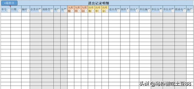 wps如何批量打印excel表格内小表,wps出库和入库2个明细表怎么汇总