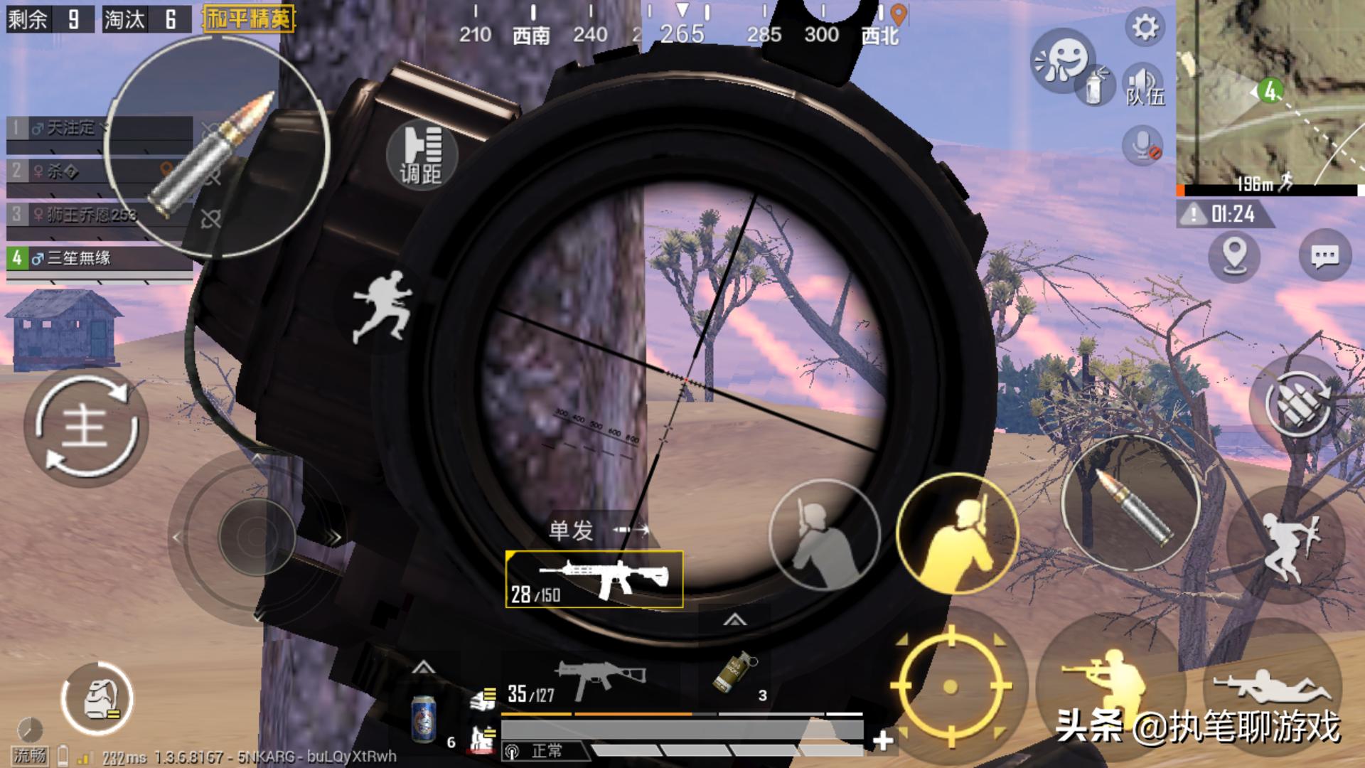 和平精英数据异常被封号五分钟,和平精英蜂刺