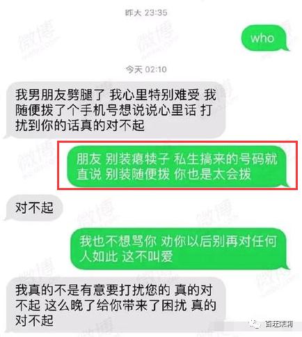 汪峰打碎新纪录四婚新恋情,汪峰和明星谈恋情