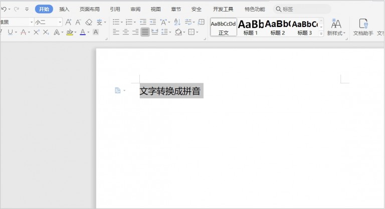 word必会的九个技巧建议收藏,word实用技巧从此变高手